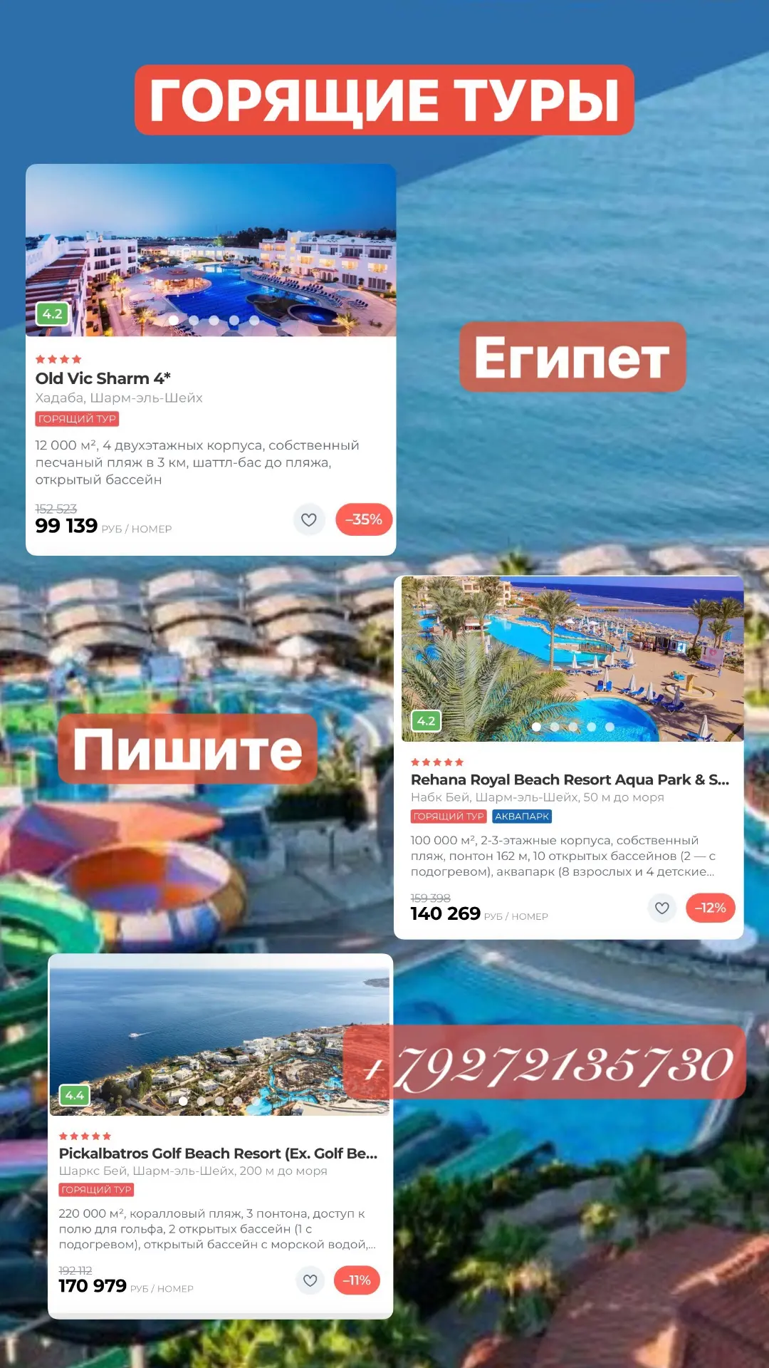 Египет 🇪🇬