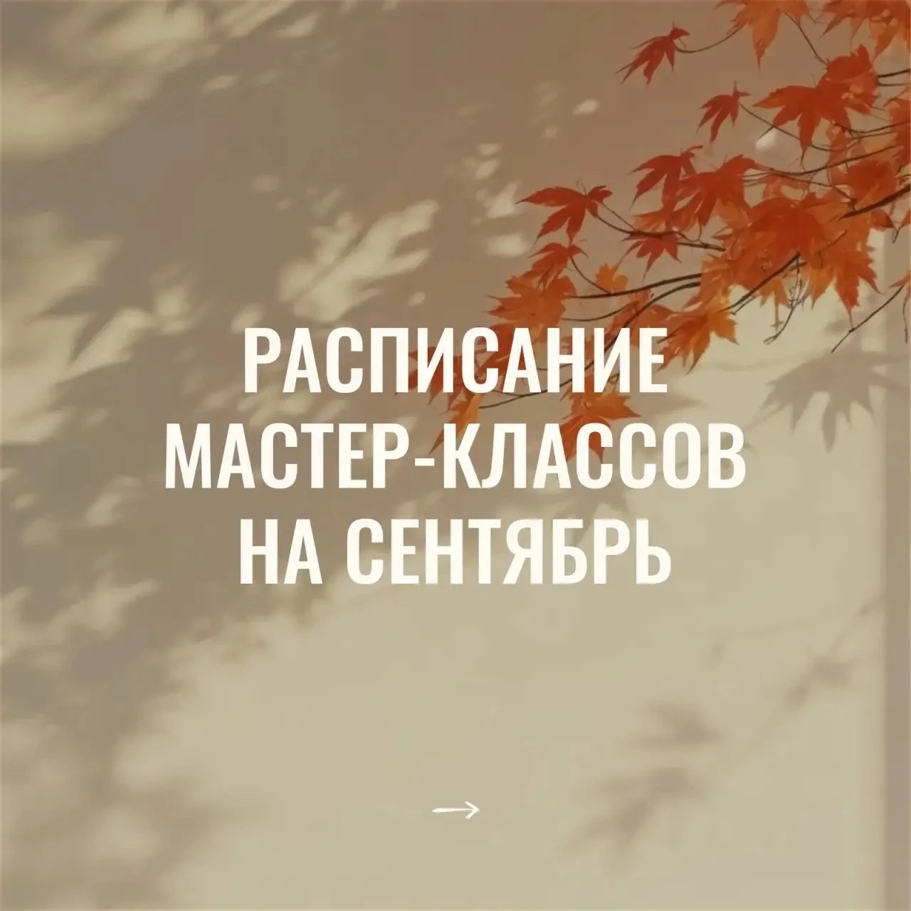 🎉 Друзья! Пермь! Приглашаем на мастер-классы от нашего партнёра "Артлаб" со скидкой 10...