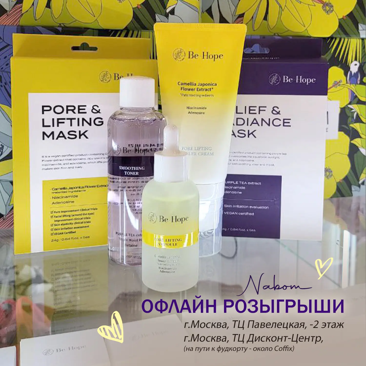 ✨РОЗЫГРЫШ весенних боксов К 8 МАРТА✨