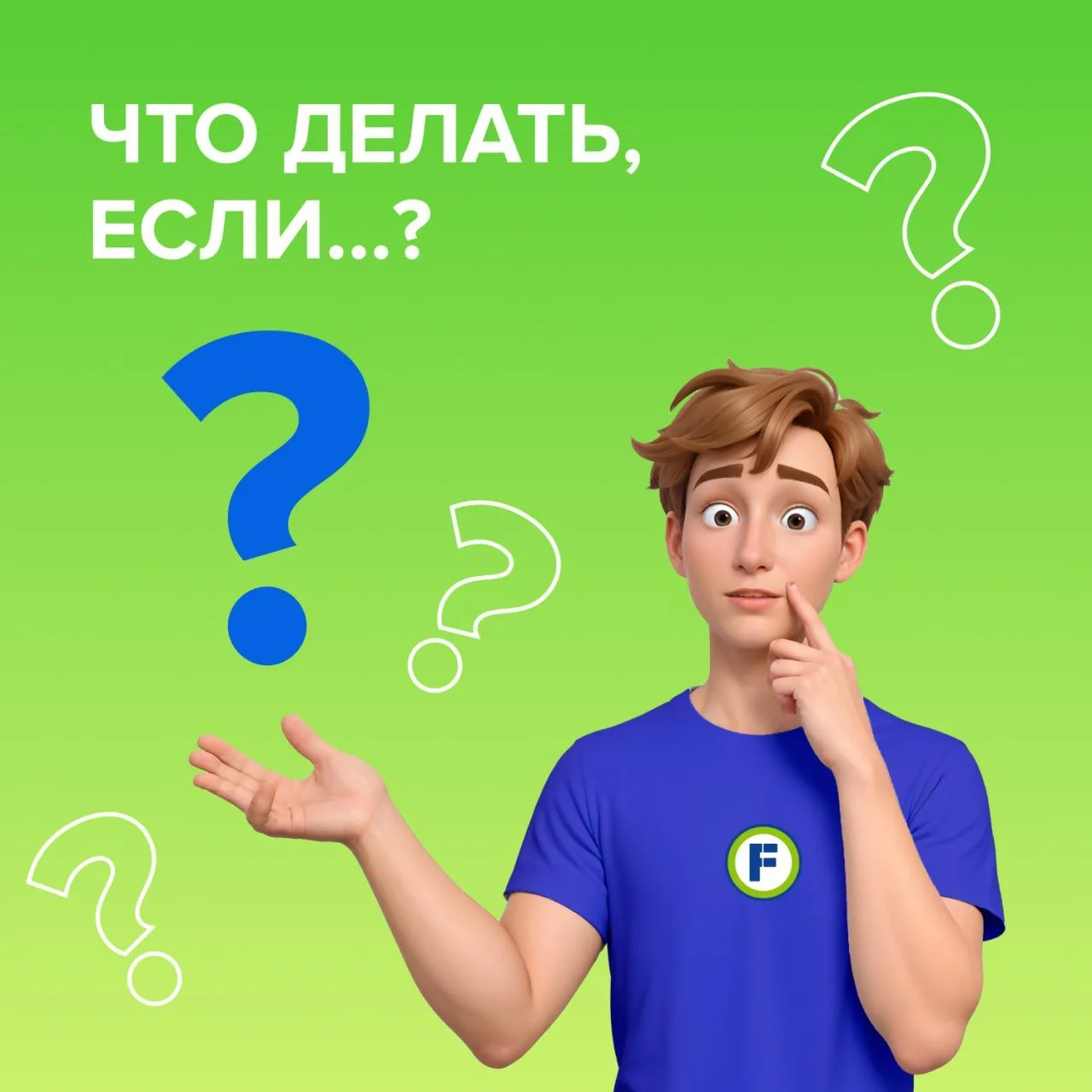 ЧТО ДЕЛАТЬ, ЕСЛИ ...?  Уважаемые коллеги! 👤  Предлагаем устроить небольшой интерактив! 💡  Кассир Нат