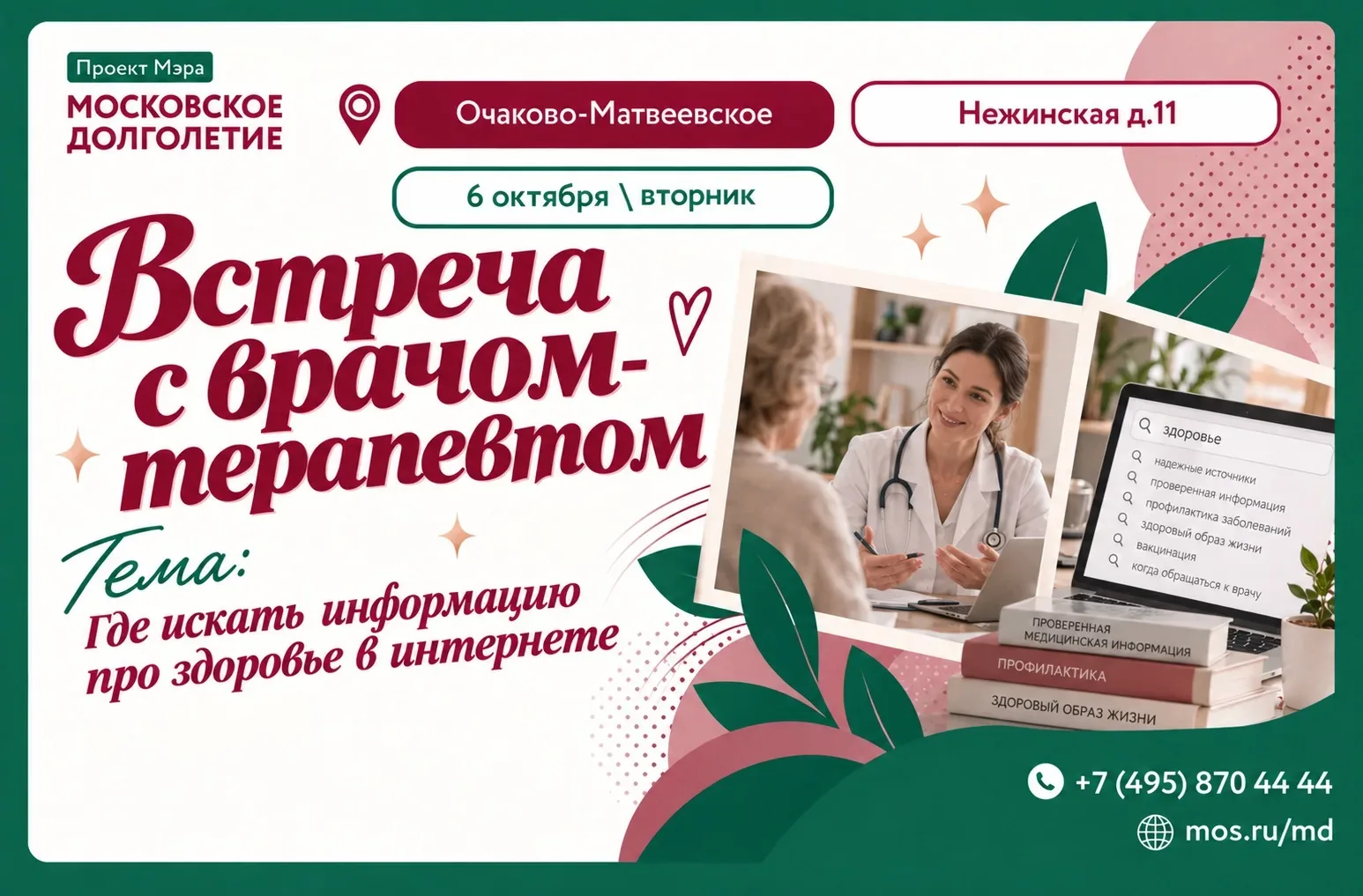 Дорогие друзья!