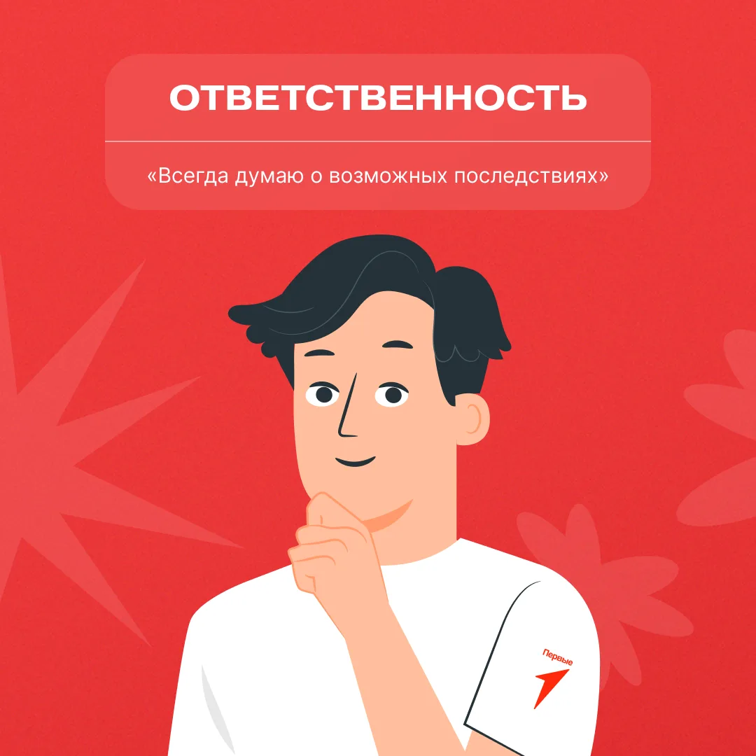 🤔 Каким должен быть #ВыборПервых? Как бы ты ответил на этот вопрос?   У каждого в Движении Первых ес