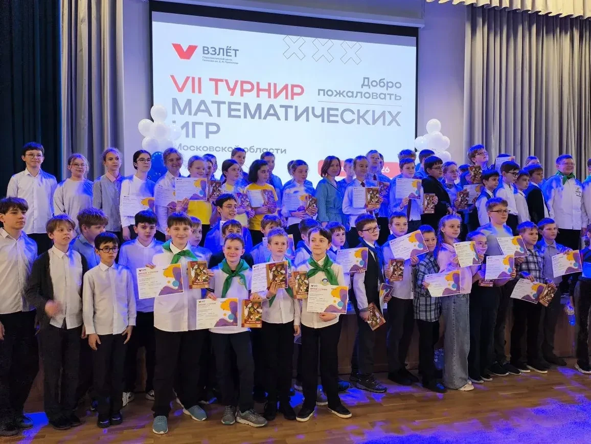 Команда 5-го математического класса стала призёром VII Турнира математических игр Московской области