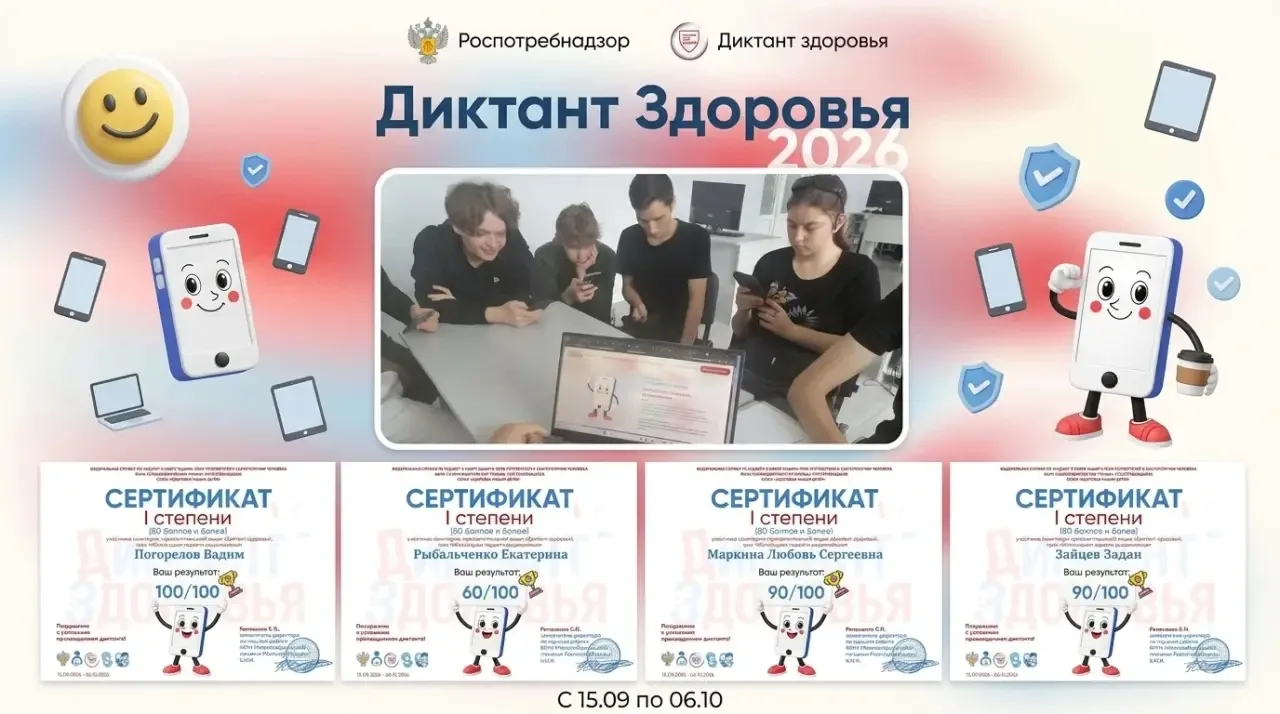 Студенты и преподаватели НХТК проверили знания на «Диктанте здоровья 2026» 🧠💻