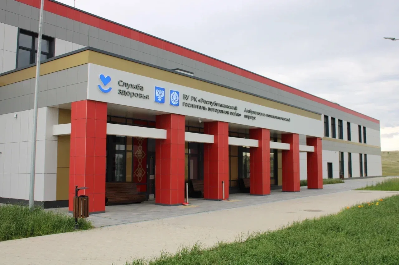 ⚡️В Элисте начал работу Республиканский госпиталь ветеранов войн с центром гериатрии и ...