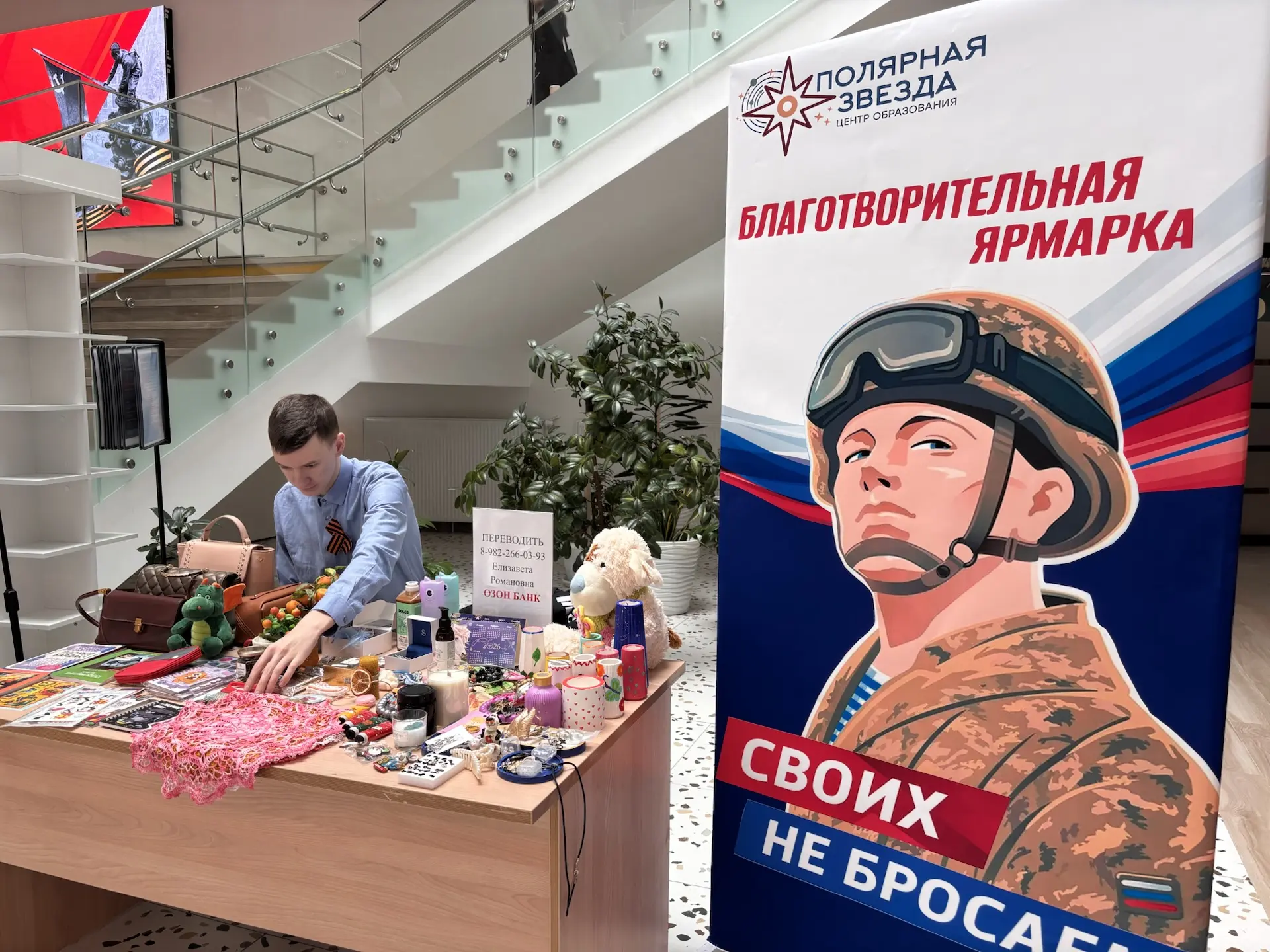 ✨ Благотворительная ярмарка в самом разгаре! ✨  В нашем центре образования продолжается добрая тради