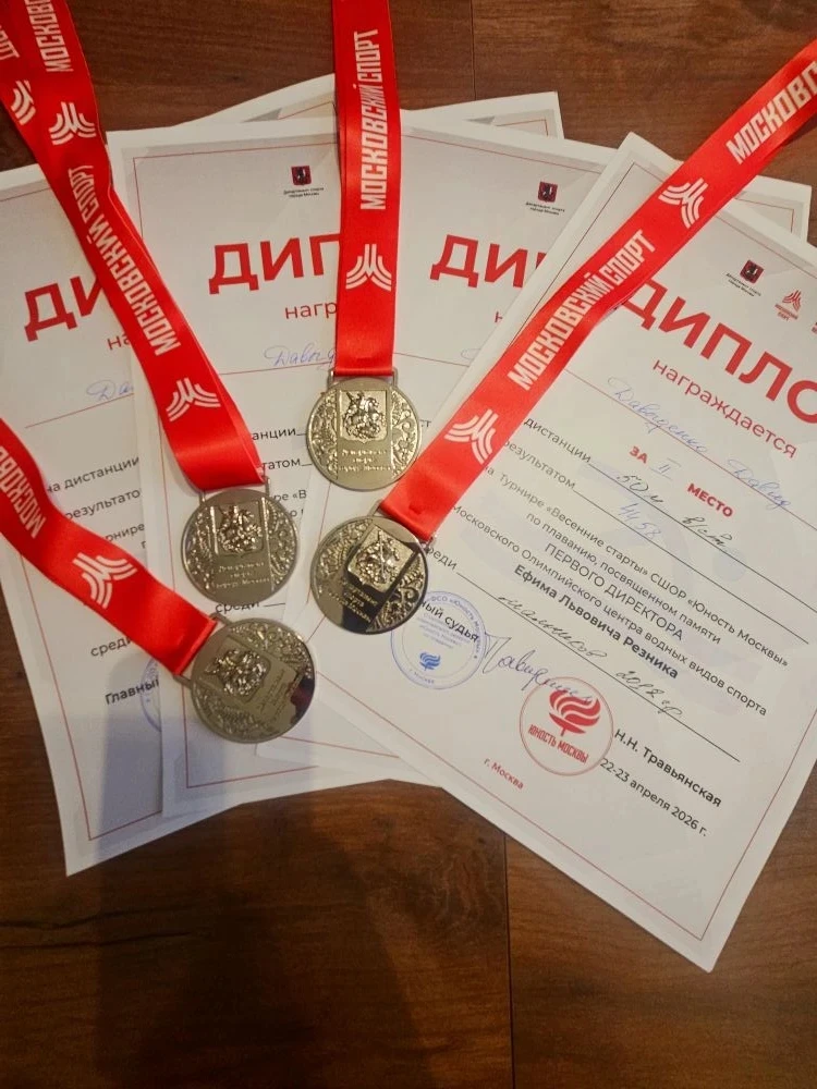 Новости спорта  🏊🏼‍♂️ Под эгидой Москомспорта в школе олимпийского резерва (СШОР) ГБУ ДО "ФСО "Юност