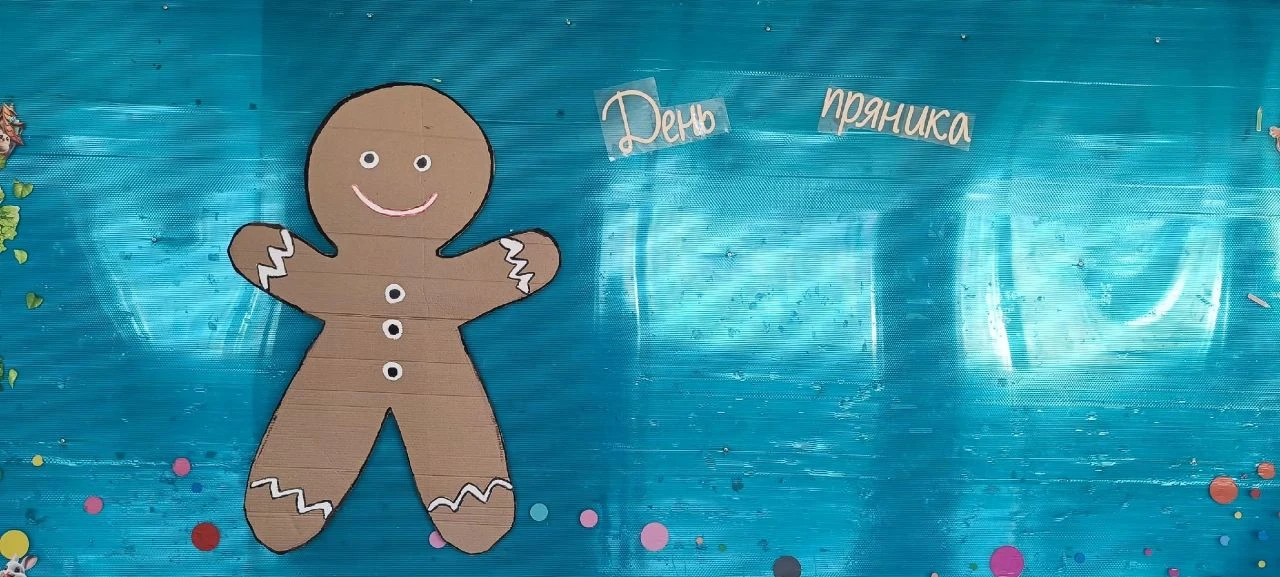 🍪День пряника — это не только вкусно, но и познавательно! 🍪