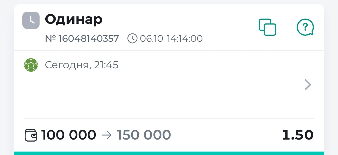 БЕСПЛАТНЫЙ ПРОГНОЗ! ⚽️