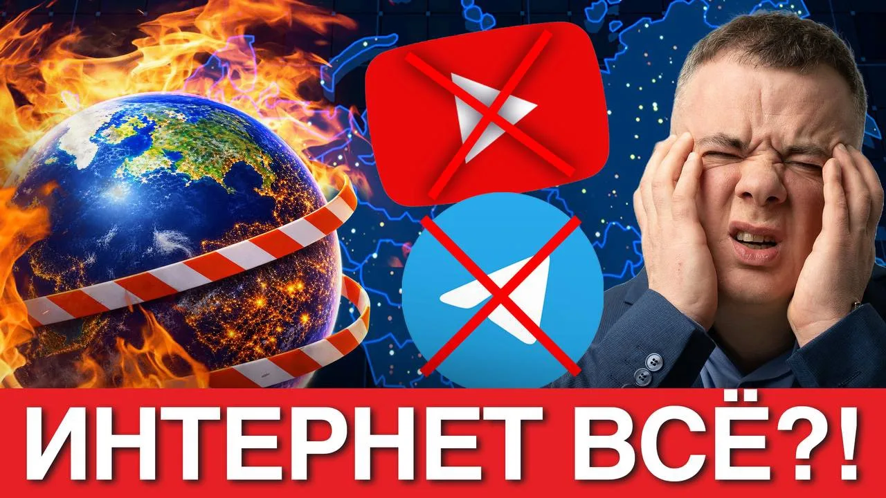 🌐❌России скоро ОГРАНИЧАТ ИНТЕРНЕТ? Дурова объявили в розыск! Новый запрет Telegram (по...