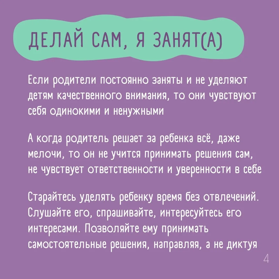 Поддержка, мотивация, совместное время - это основа гармоничных отношений с детьми.   Однако, есть и
