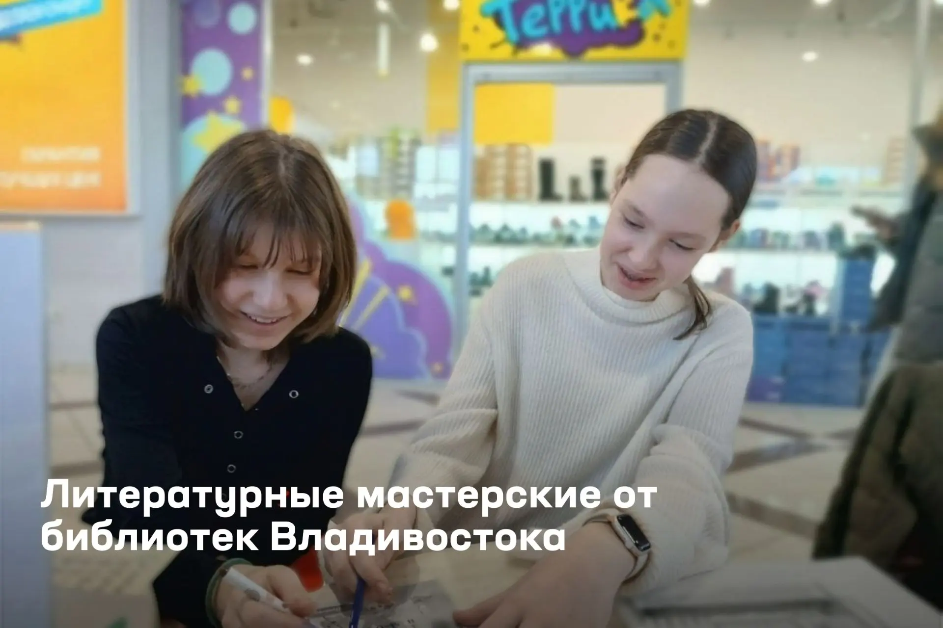 📚 Каждую субботу библиотеки Владивостока переезжают на открытые площадки, где готовят ...