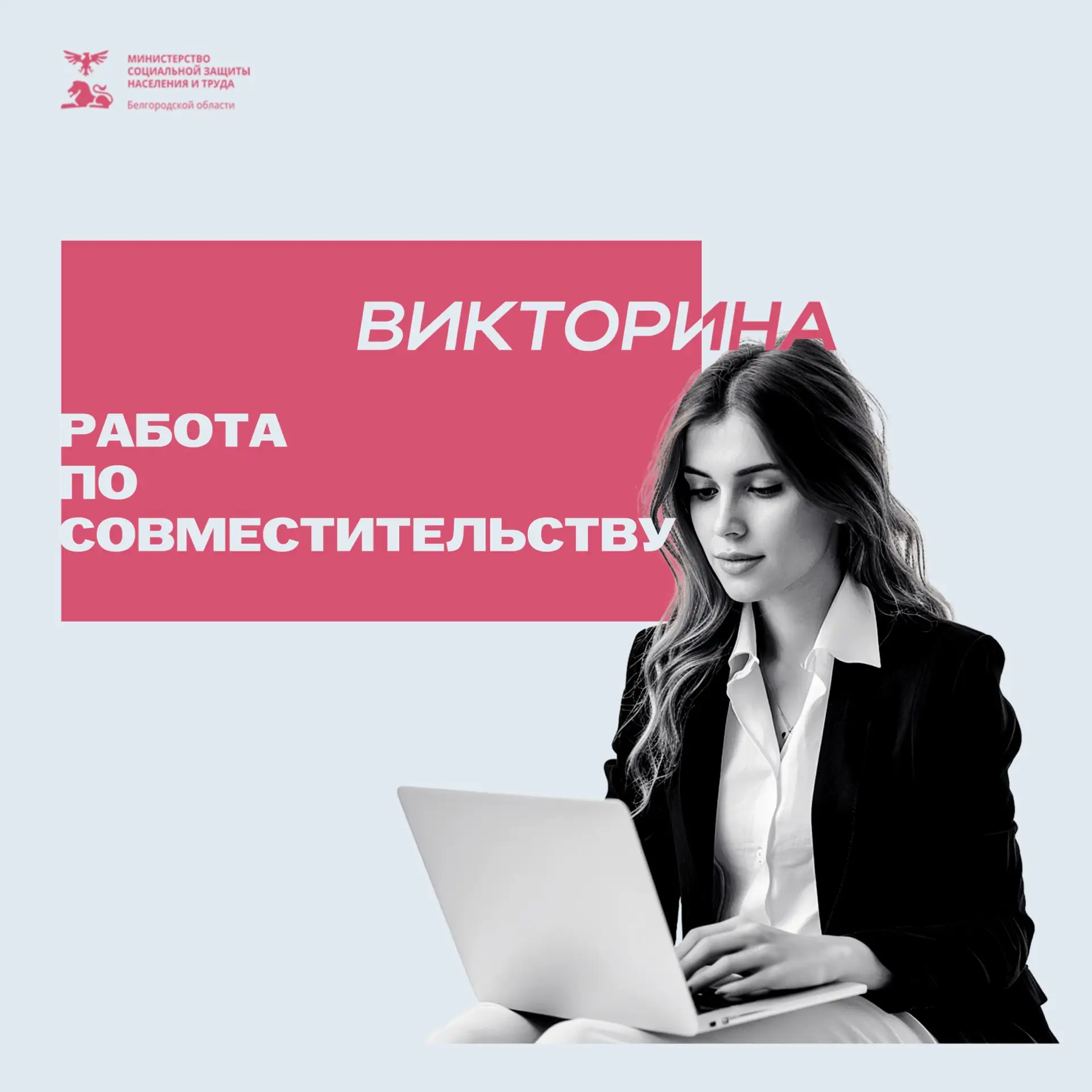 Готовы проверить, насколько хорошо вы ориентируетесь в работе по совместительству?