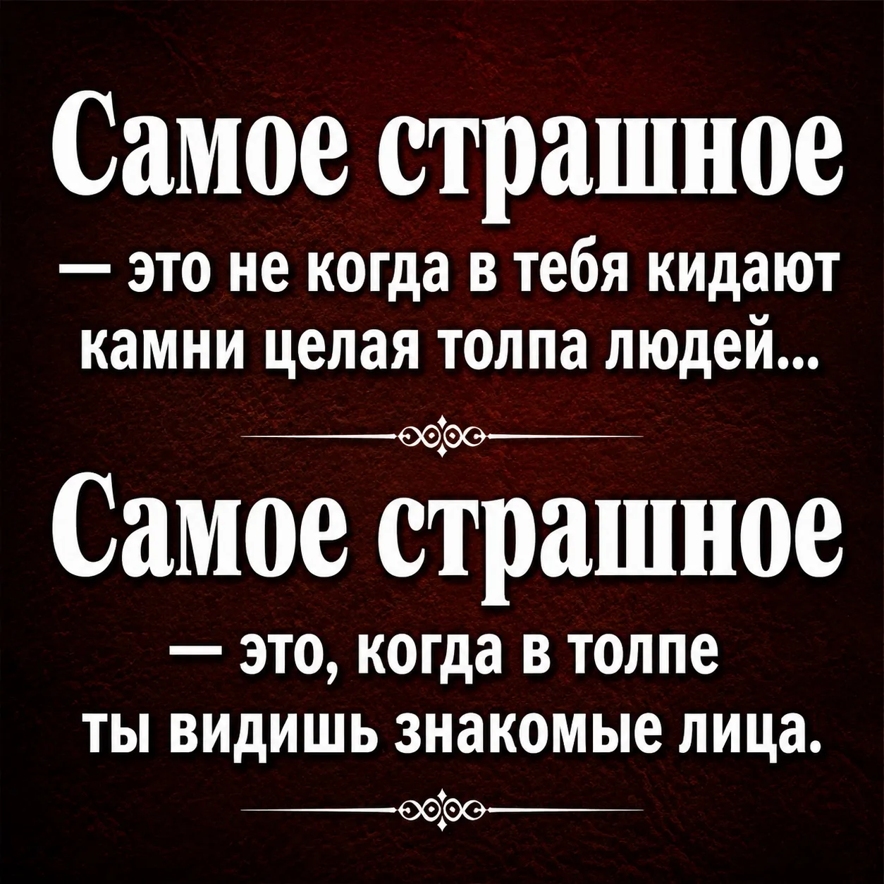 Оставьте любую реакцию 😊 Это лучшая благодарность для нас ❤️

Коллекция мыслей | Подписаться