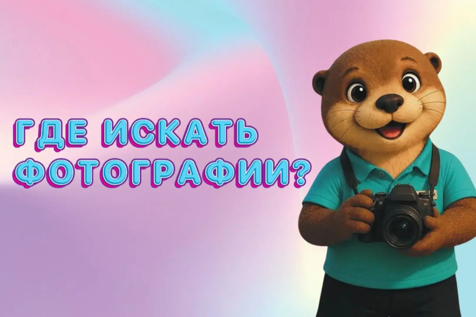 А ГДЕ ФОТО?🤔
Друзья, мы подготовили для вас навигационный пост по фотоальбомам! Это не просто подбо