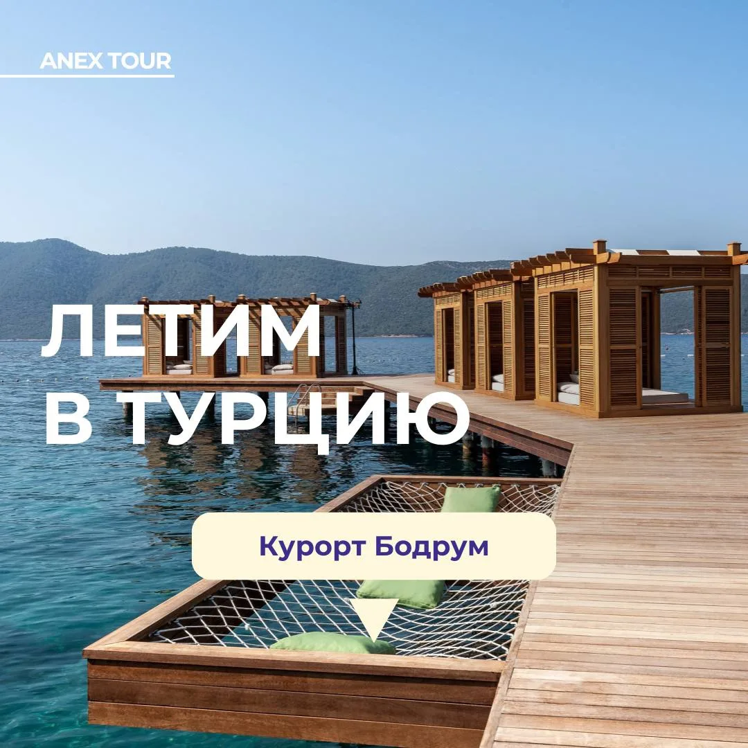 Друзья, сегодня мы вам хотим рассказать об изысканном бутик-отеле на берегу Эгейского моря в Турции�