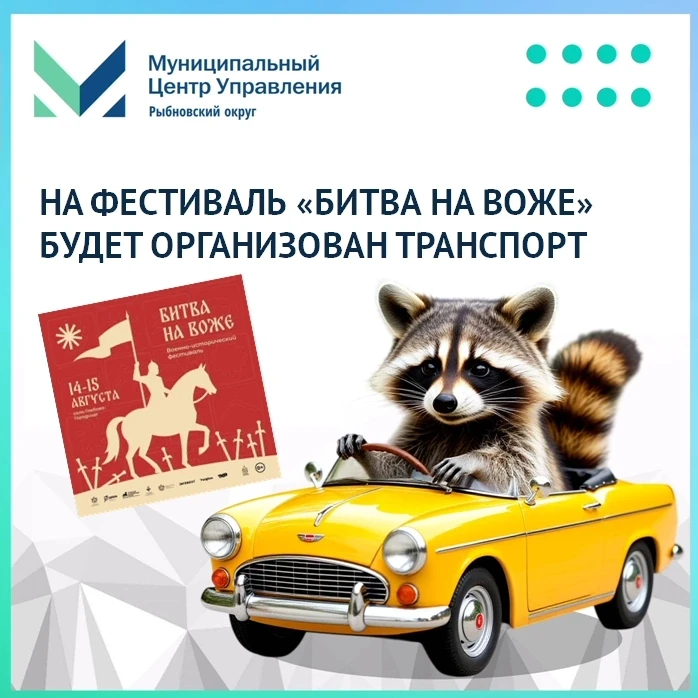 ⚔Напоминаем, что на XXIII Военно-исторический фестиваль «Битва на Воже» будет организов...