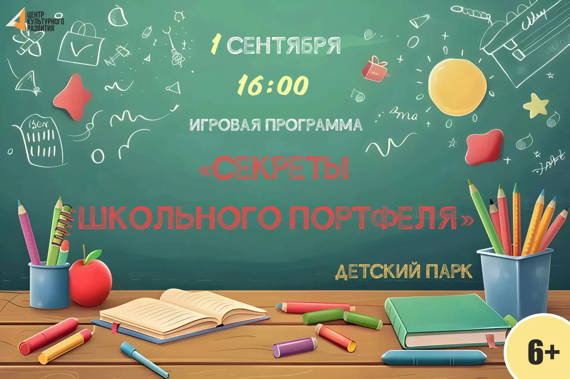 🎉 Уважаемые родители и дорогие ребята!🎉