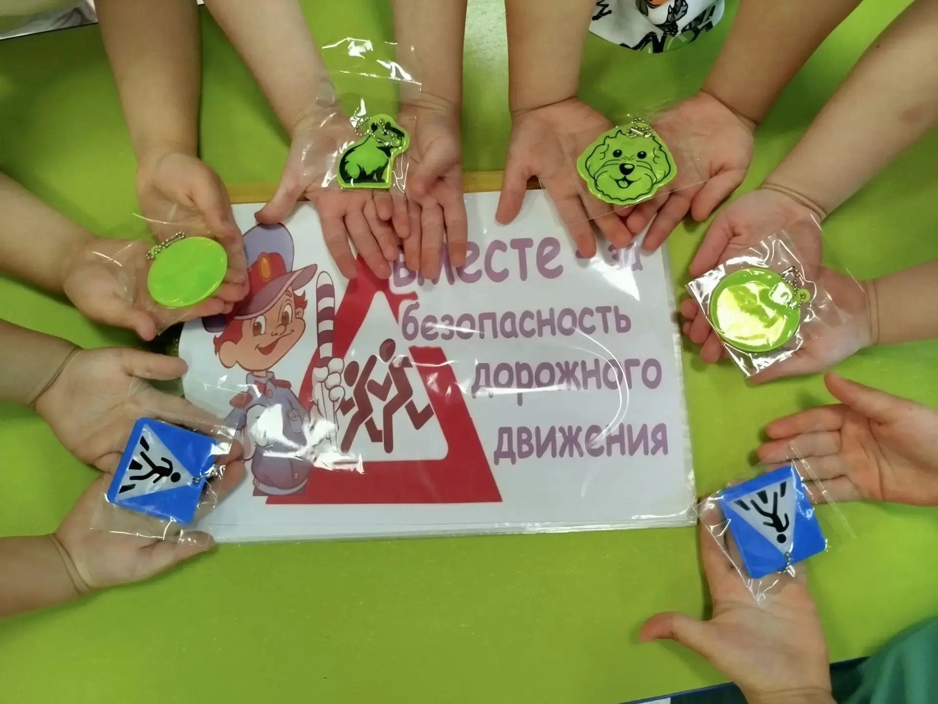 В младшей группе №8 прошёл тематический День безопасности «Стань заметнее!».  Вместе с воспитателем 