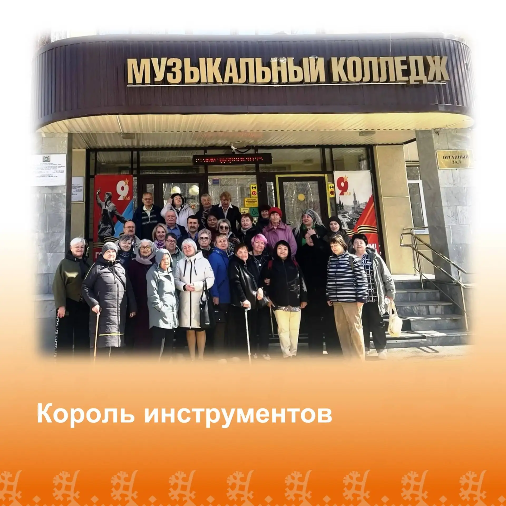 👍На минувшей неделе получатели социальных услуг Геронтологического центра посетили кон...