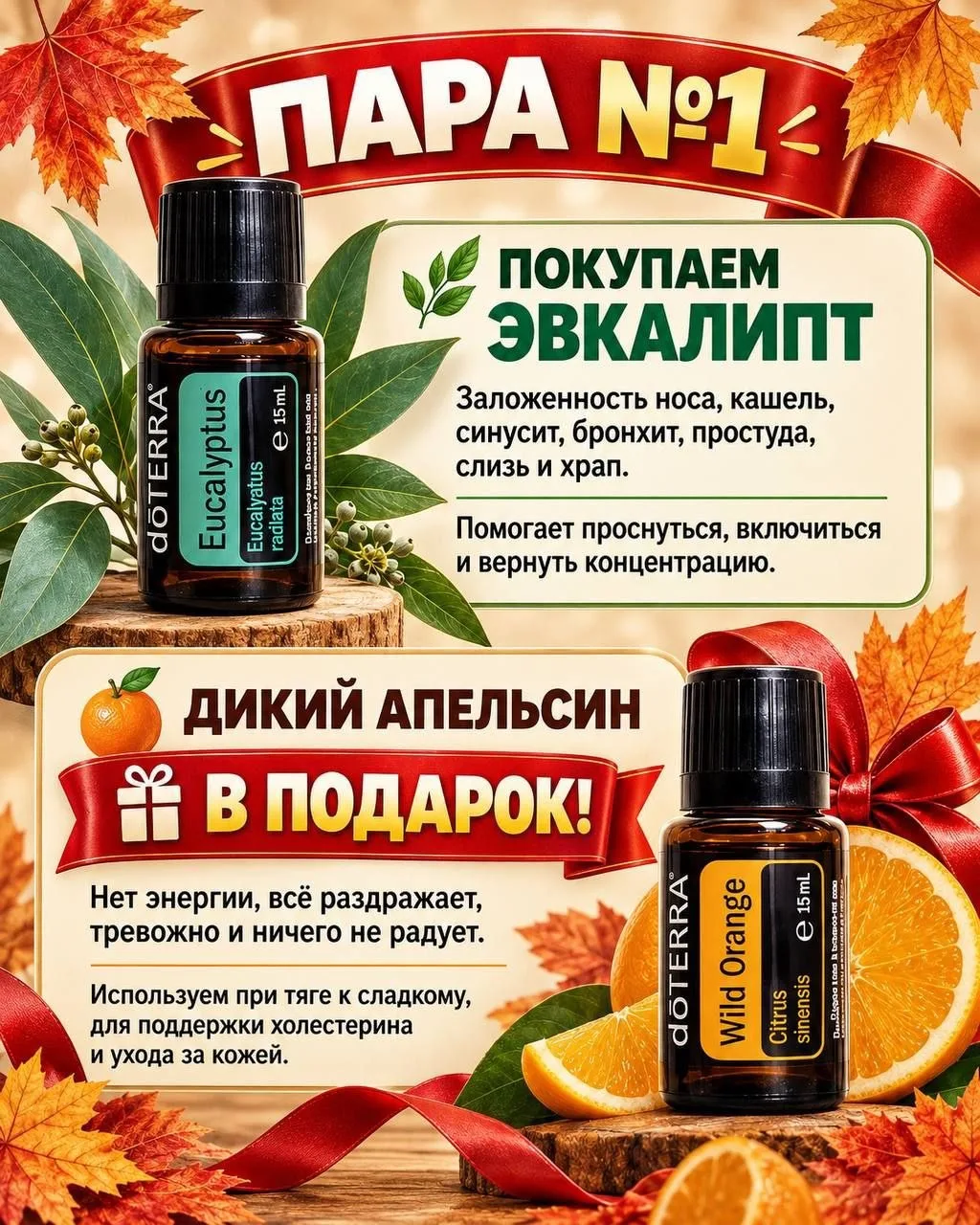 👉1+1=Выгода >50% на здоровье 🔥