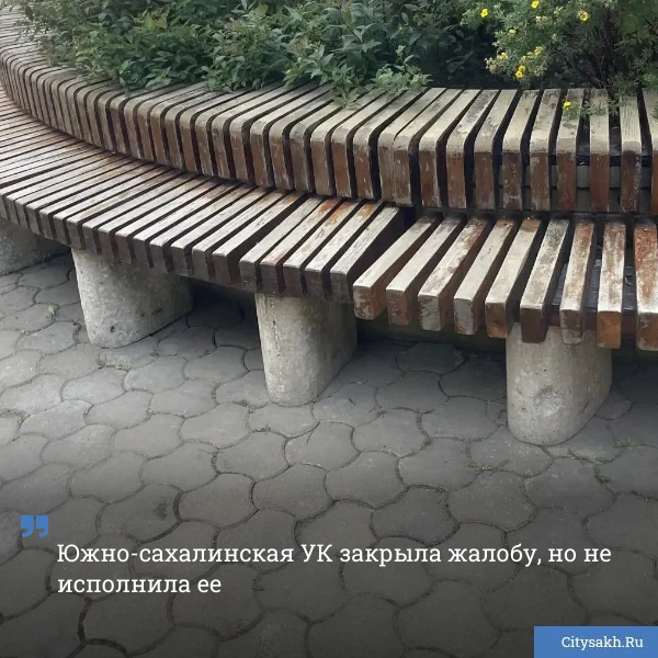 😨 В редакцию Citysakh.ru обратился житель Южно-Сахалинска, который пожаловался на рабо...