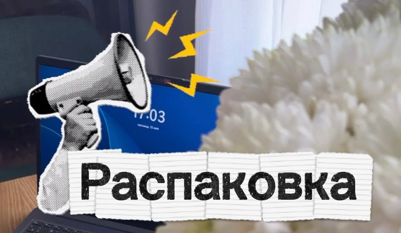 Быстрая распаковка заказика с WB😊