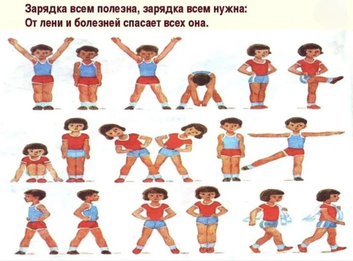 Зарядка — это не скучно, это круто! 💪☀️