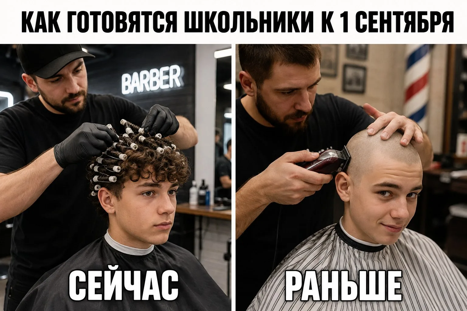 Новый тренд у российских школьников: перед 1 сентября мальчики массово делают химическу...