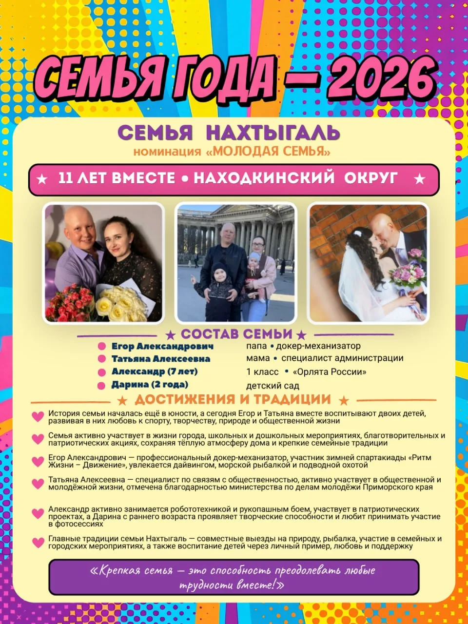 ❤️ 15 мая — Международный день семей  И как в этот день не говорить о самом главном — о семье?  О те