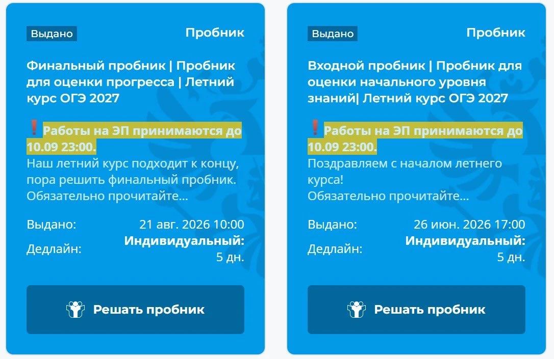 а тем временем у нас на курсе уже выдан финальный пробник🤩