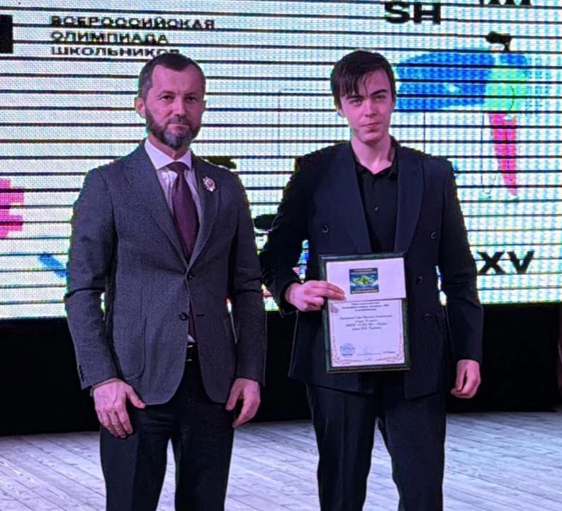 🏆Наши призеры регионального этапа Всероссийской олимпиады школьников (ВсОШ) были награ...