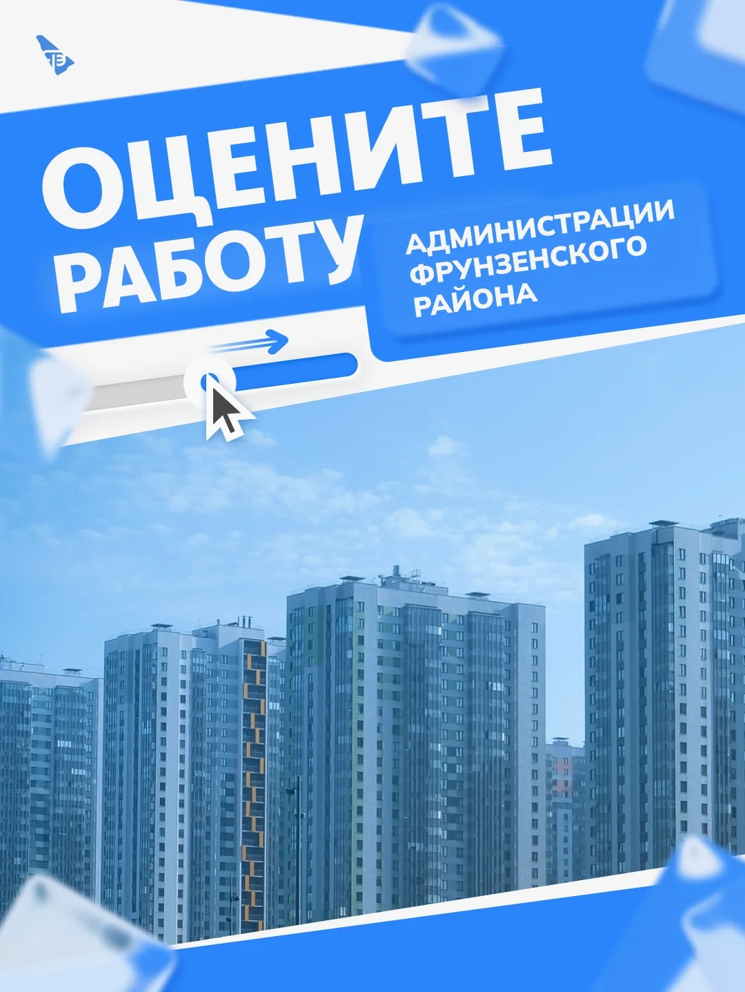 Уважаемые жители!