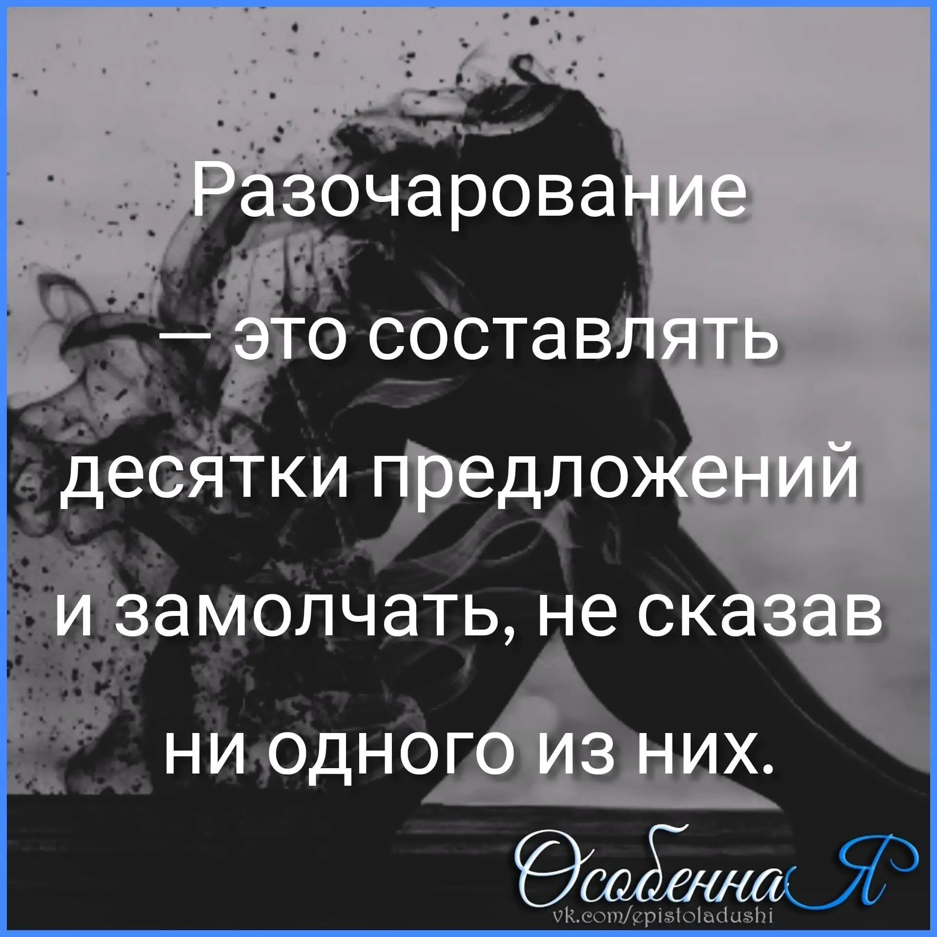 🇷🇺Мы в МАХ max.ru/epistoladushi