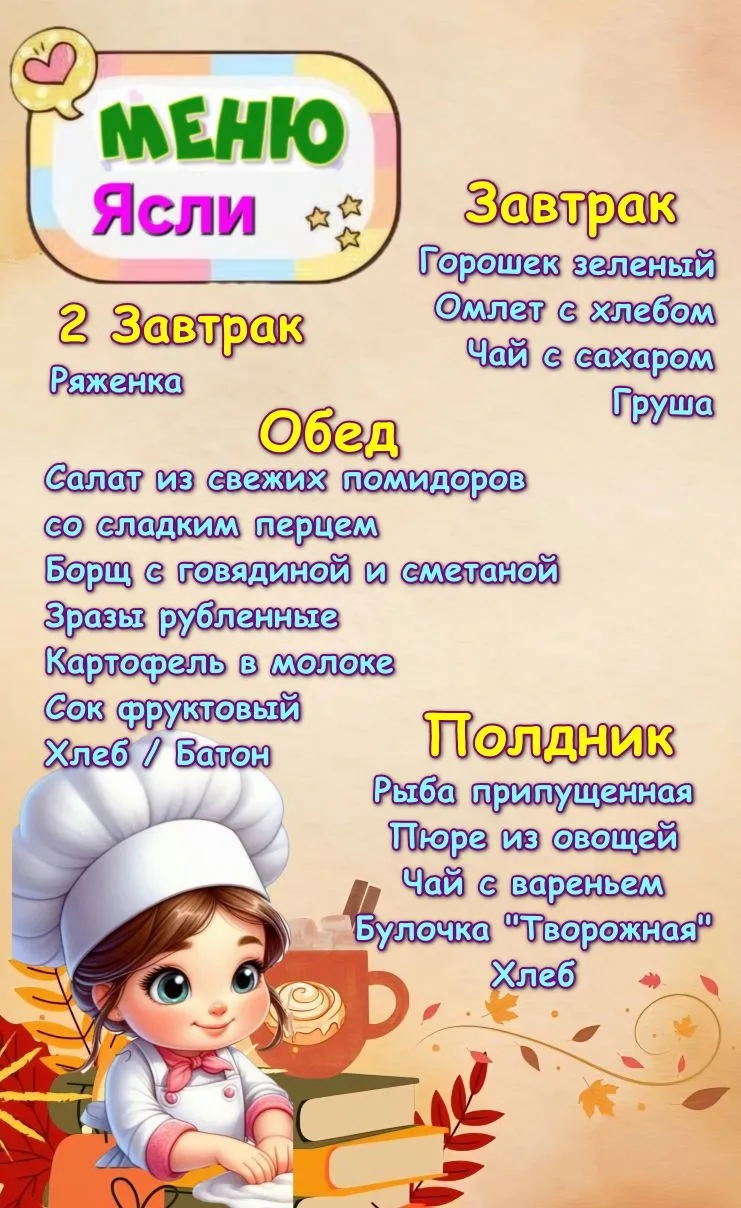 ✅ Добрый день 🌸 ✨
