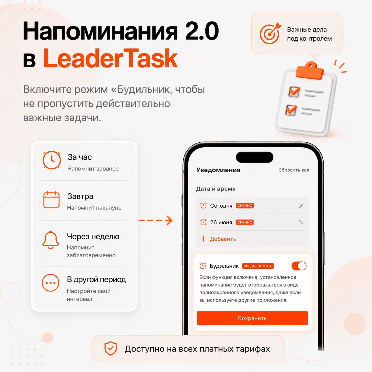 Если задачу нельзя пропустить