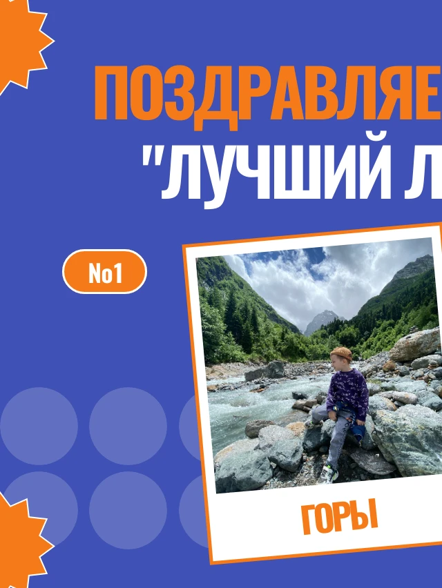 📸 Итоги конкурса «Лучший летний кадр» подведены!