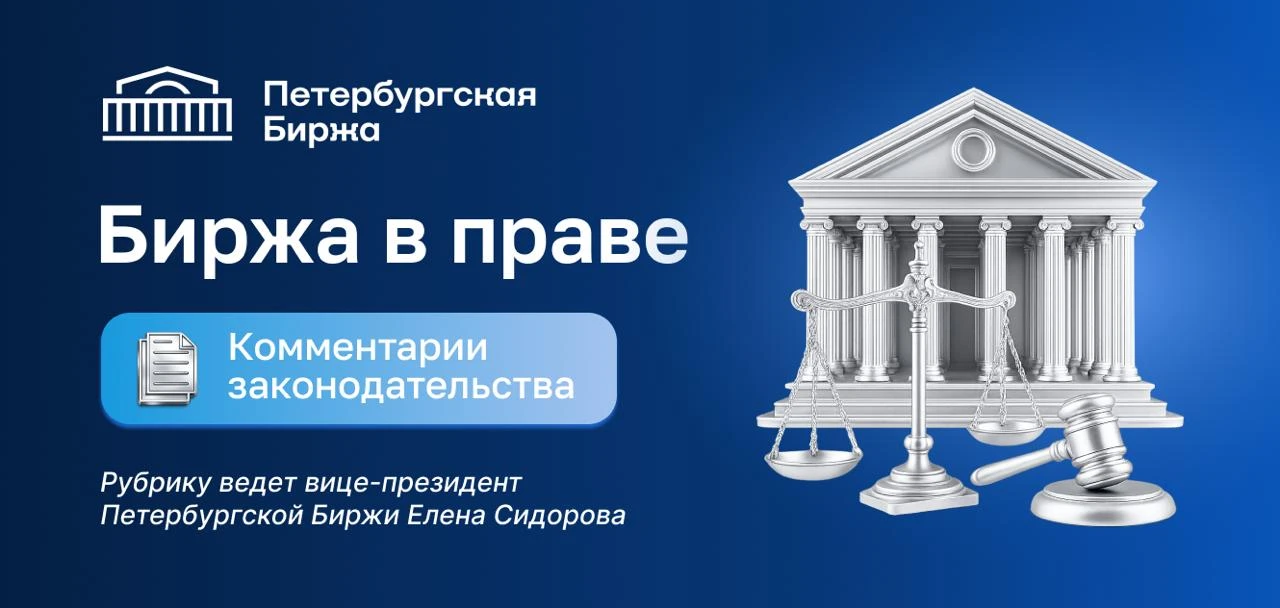 ⚖️ Утверждены новые Правила предварительного согласования особенностей формирования стартовой цены н