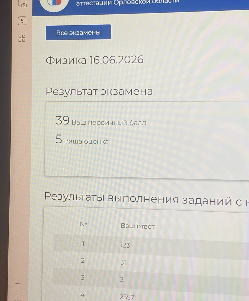 Тим, спасибо большое за подготовку!!! В начале года была практически нулем в физике, не умела даже в