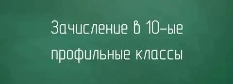 ❗️Уважаемые участники индивидуального отбора!
Информируем вас о завершении приёма заявлений на участ
