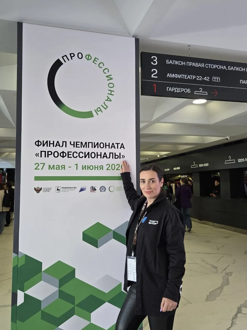 Будущее профессий уже здесь
