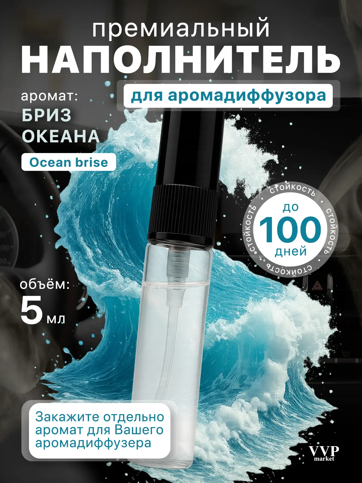 Как правильно выбирать ароматизатор для авто — 5 простых правил:👇✍️
1) Определите интенсивность — в