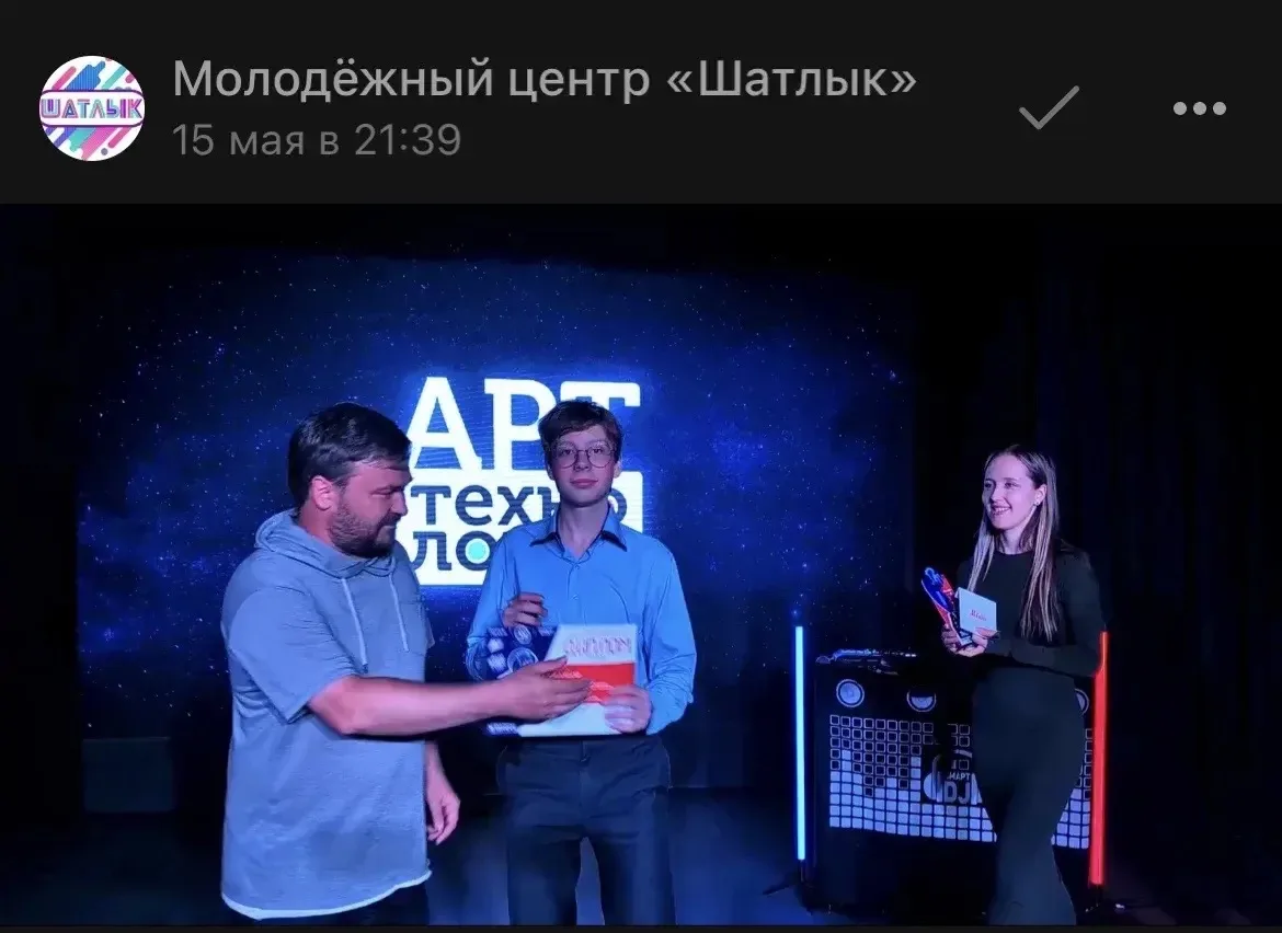 Ученик 7 «А» класса Шмелев Владимир занял 1 место в номинации «Анимация и видеодизайн» ...