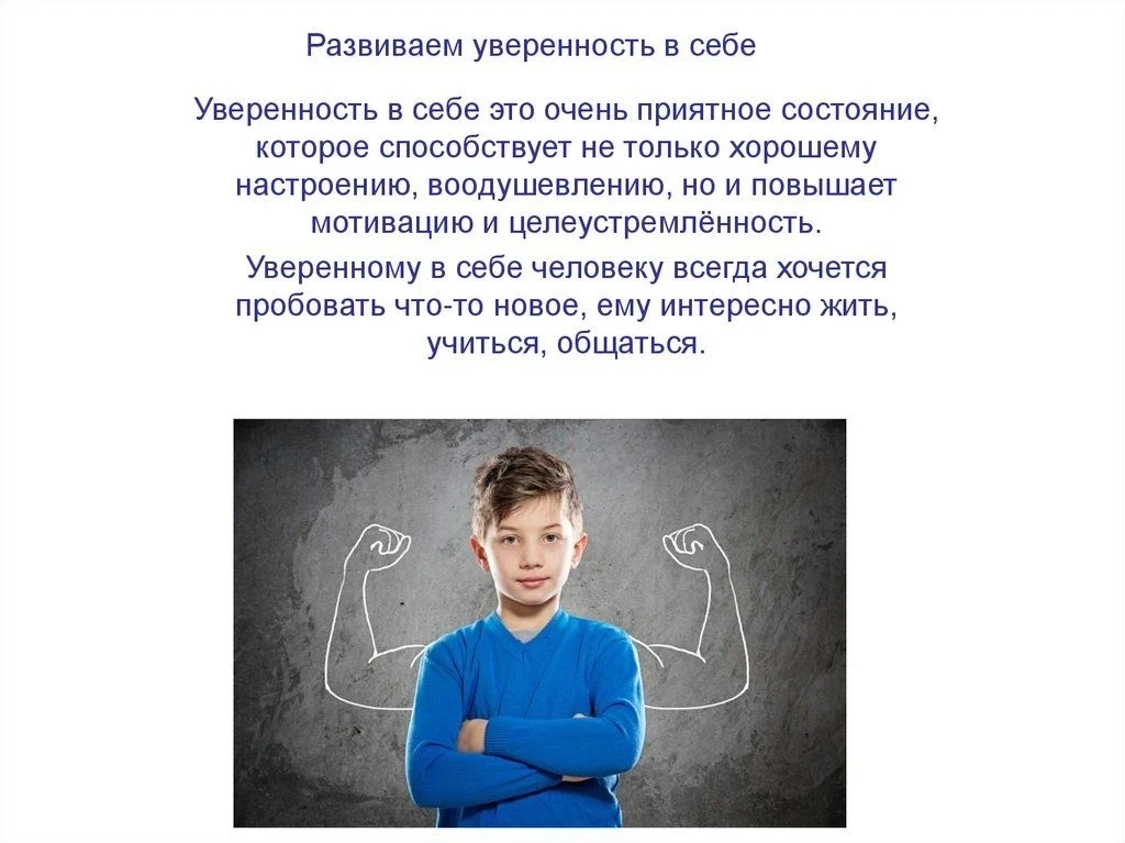Как же растить в себе эту уверенность? Весна — лучшее время для тренировок.   1. «Стоп-кран» для мыс