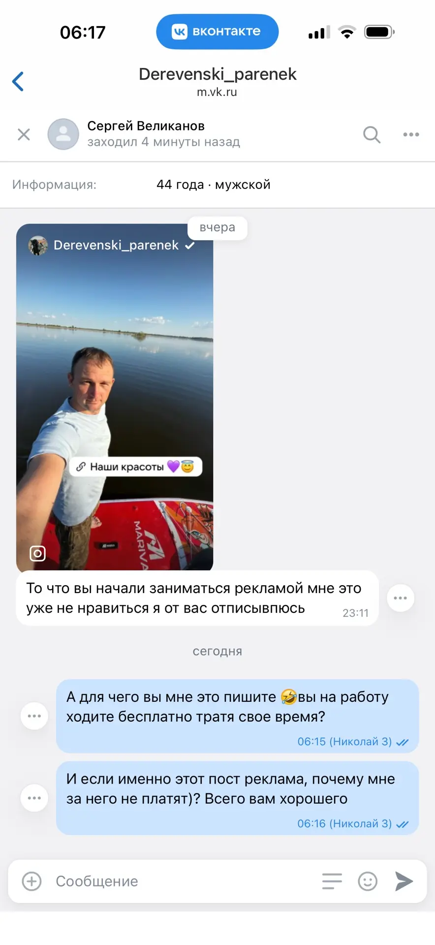 Разные мнения от разных людей 🙈