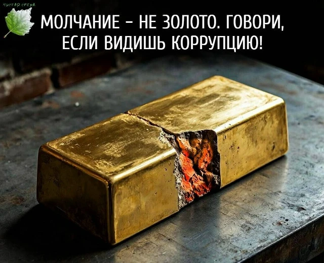 #МинприродыСО