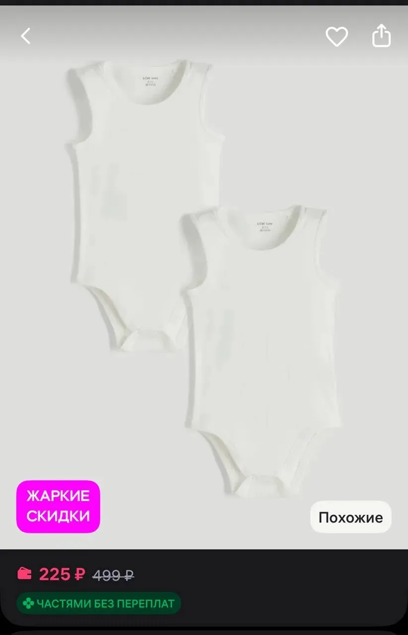 LC Waikiki Набор 2 боди для малышек с кнопками и круглым вырезом👩‍🍼

https://www.wildberries.ru/ca
