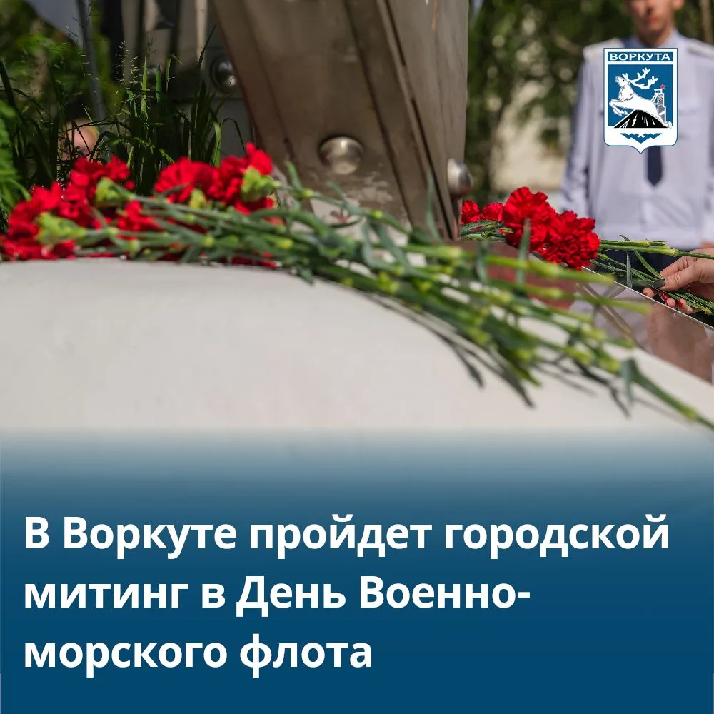 26 июля 2026 года в 12:00 у памятника «Щит и меч» состоится городской митинг, посвящённ...