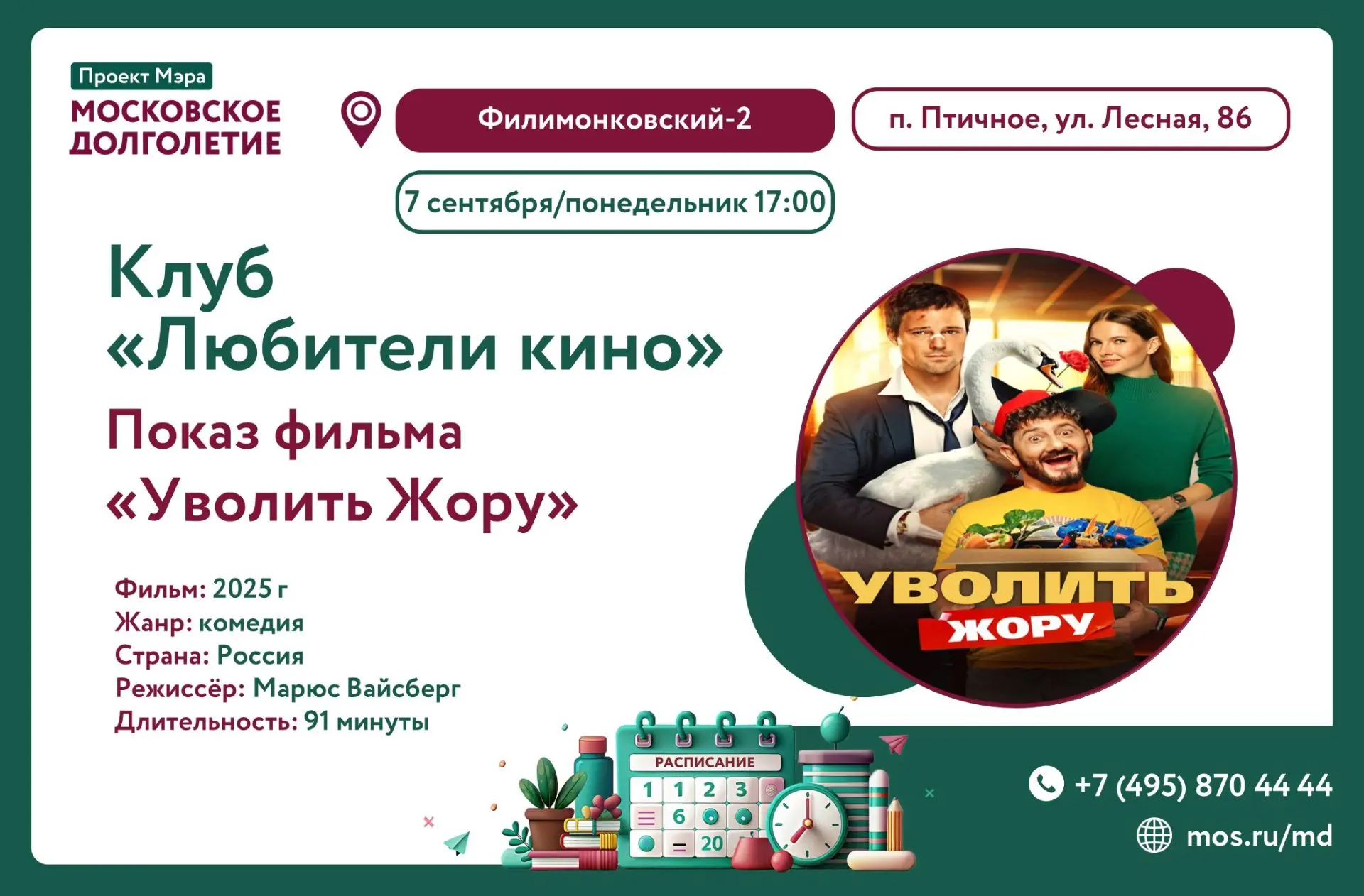 🎥Дорогие друзья!
