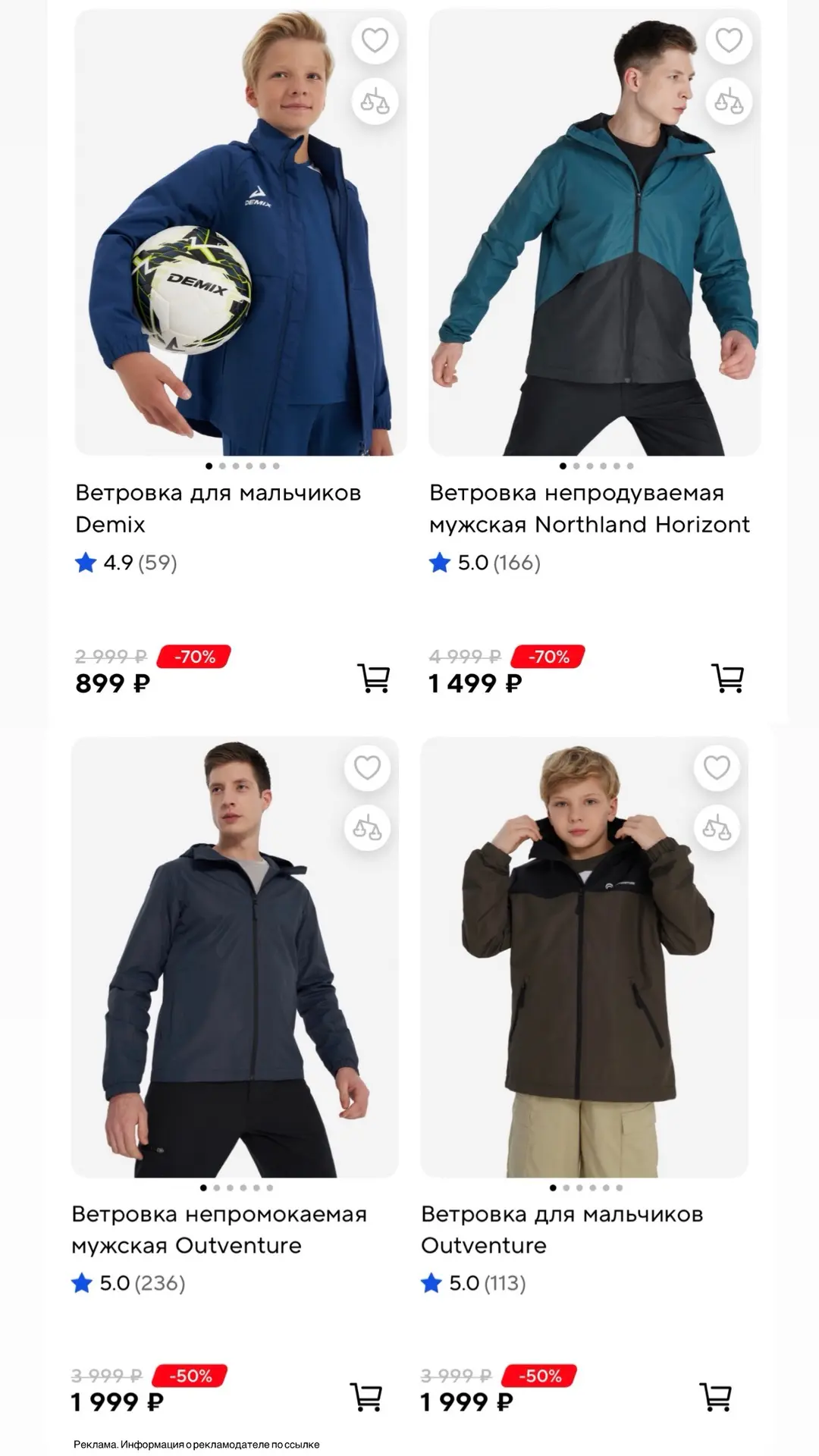 Хорошие цены на верхнюю одежду от брендов🔥🔥